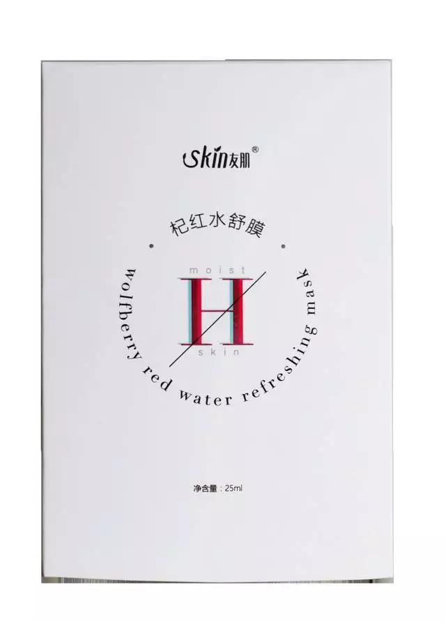 友肌杞红面膜