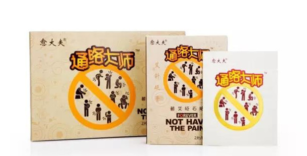 通络大师