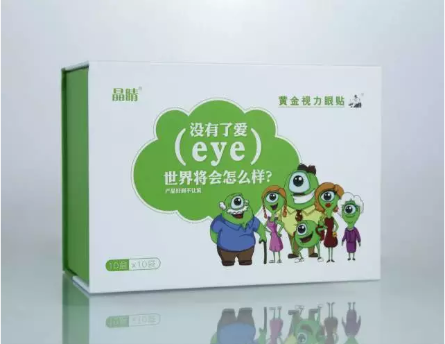 黄金视力眼贴